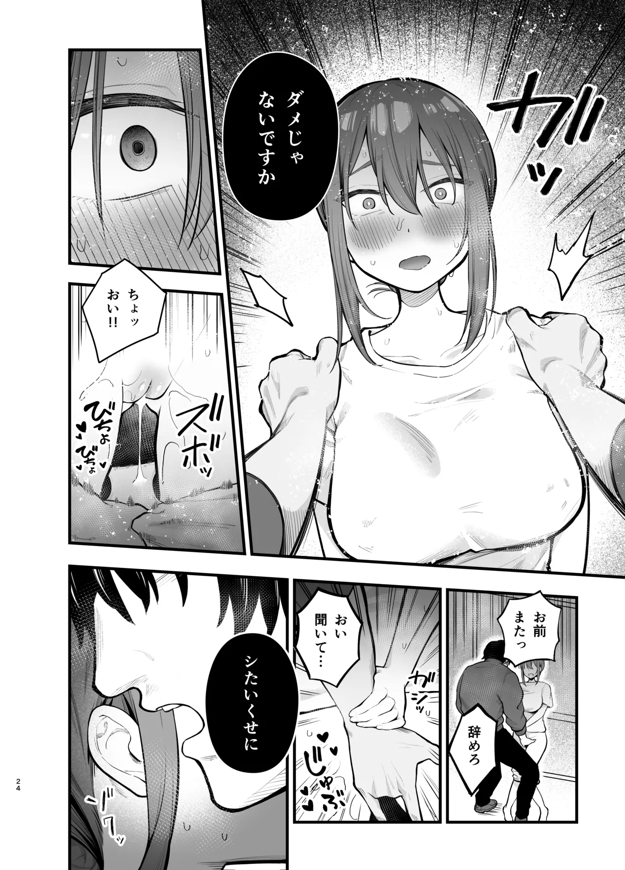 [Tianoblue] 抵抗するほど濡れてしまう [Digital] 画像番号 24