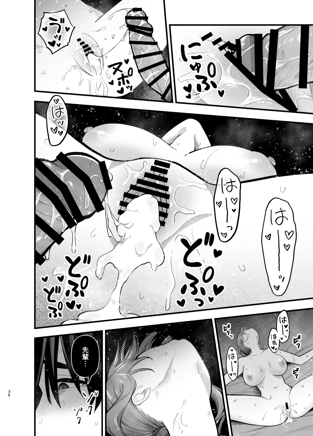 [Tianoblue] 抵抗するほど濡れてしまう [Digital] 画像番号 36