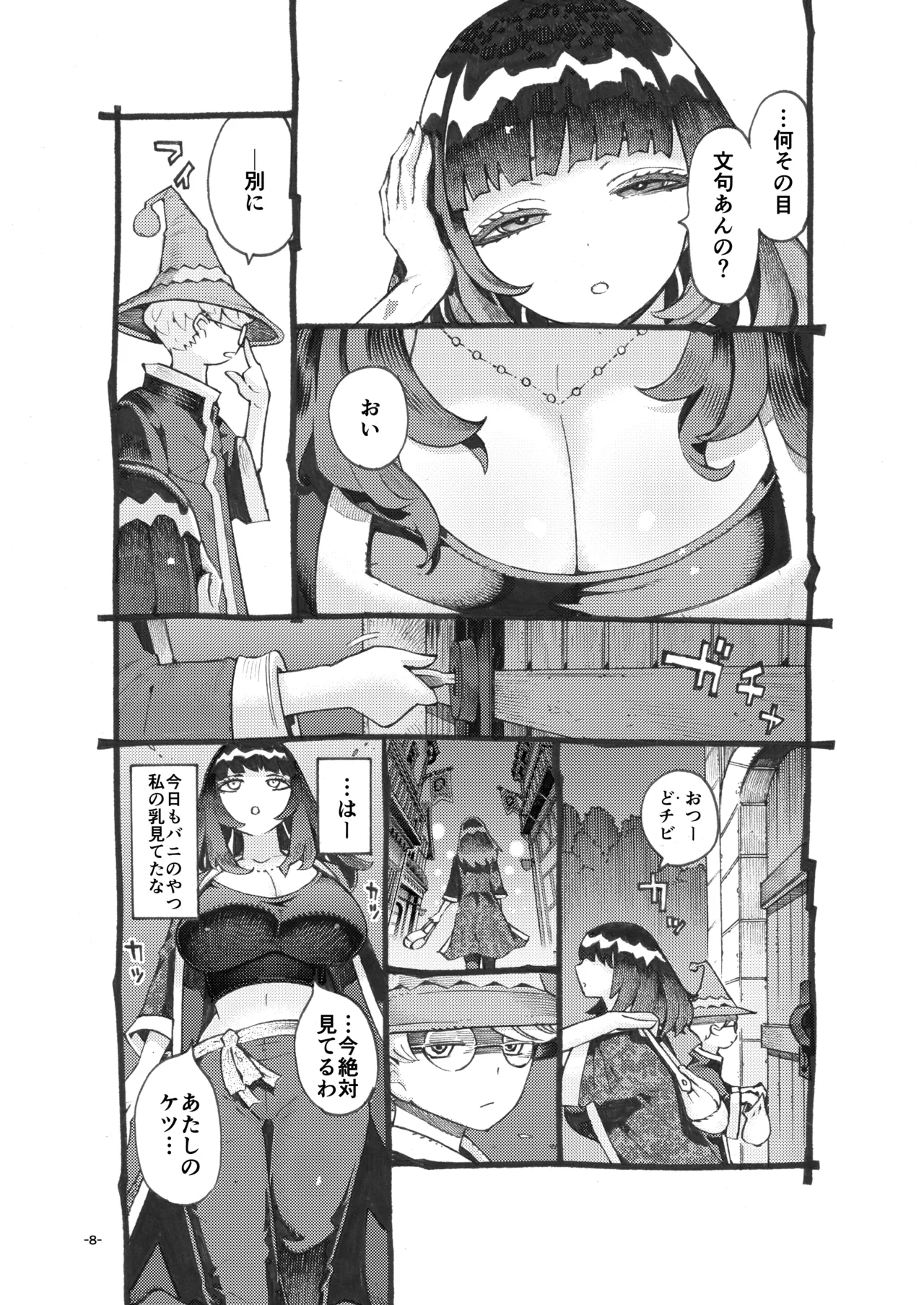 [Naivta (Nishi Yoshiyuki)] ダウナー魔導書書店員パパ活中 [Digital] 이미지 번호 8