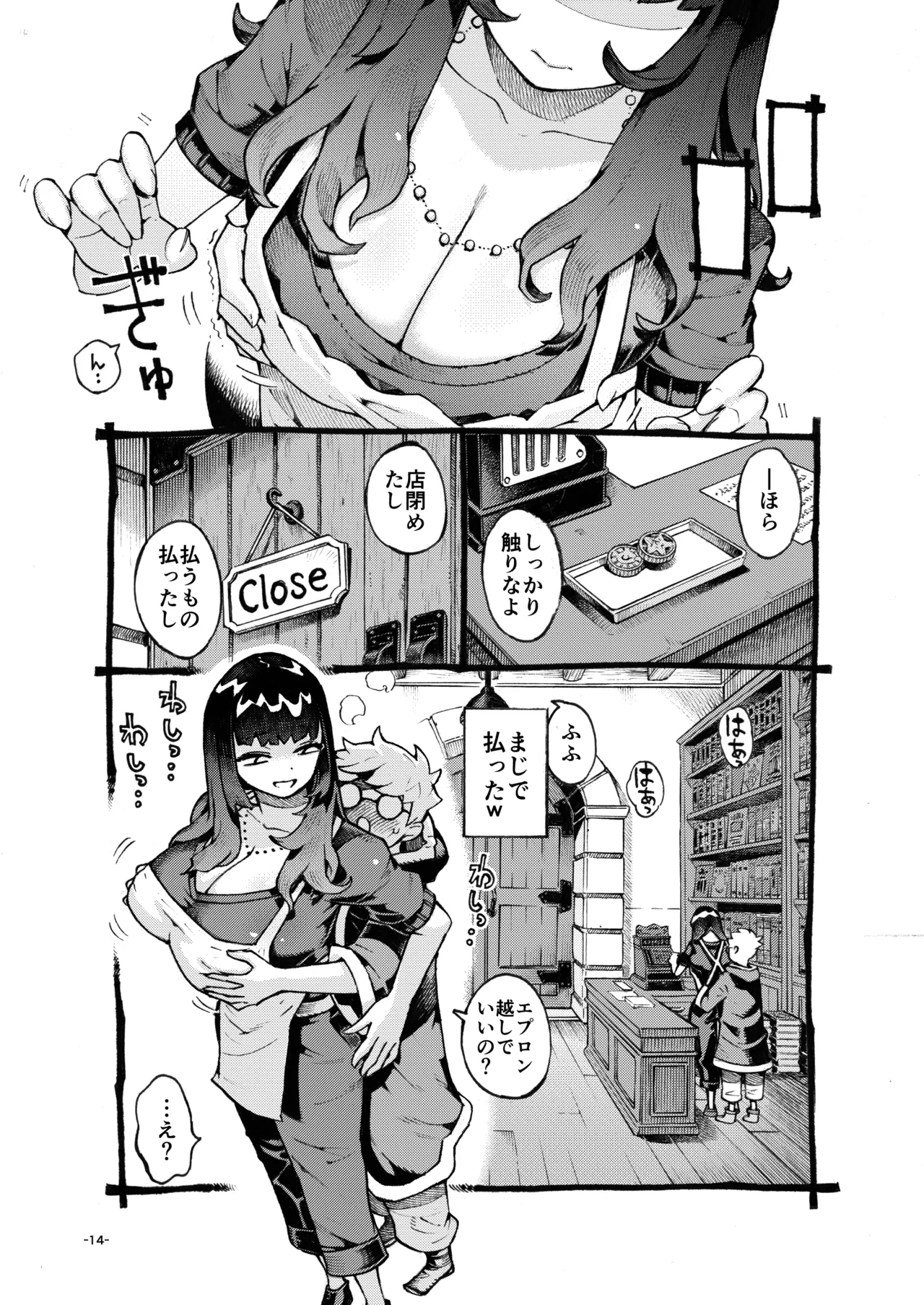 [Naivta (Nishi Yoshiyuki)] ダウナー魔導書書店員パパ活中 [Digital] 이미지 번호 14