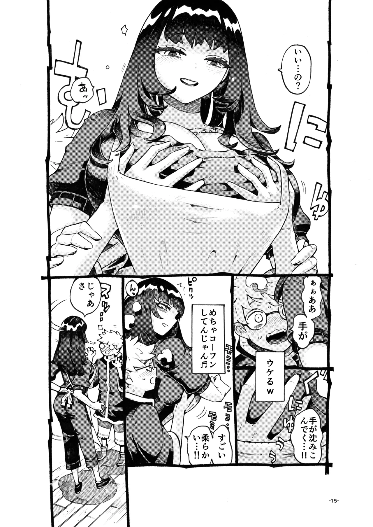 [Naivta (Nishi Yoshiyuki)] ダウナー魔導書書店員パパ活中 [Digital] 이미지 번호 15