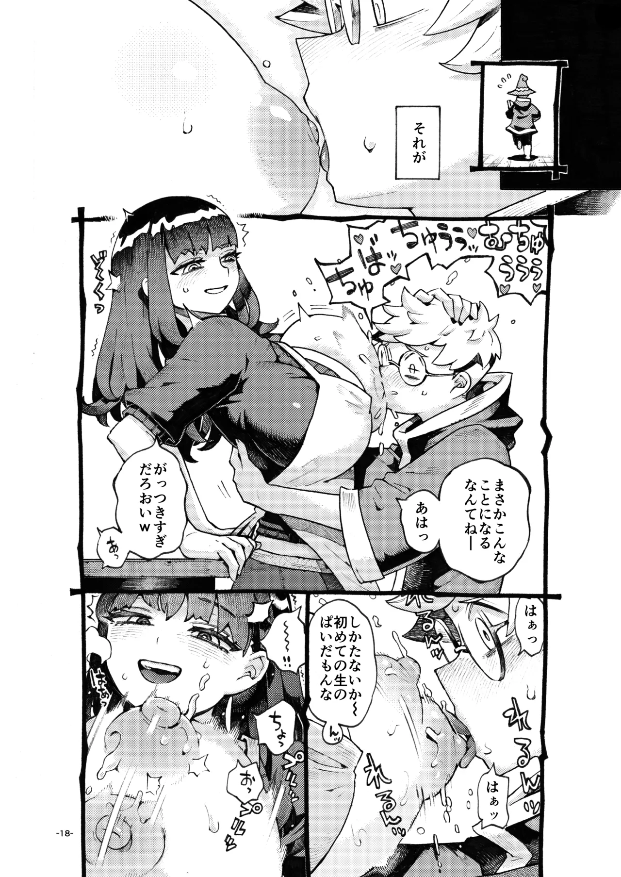 [Naivta (Nishi Yoshiyuki)] ダウナー魔導書書店員パパ活中 [Digital] 이미지 번호 18