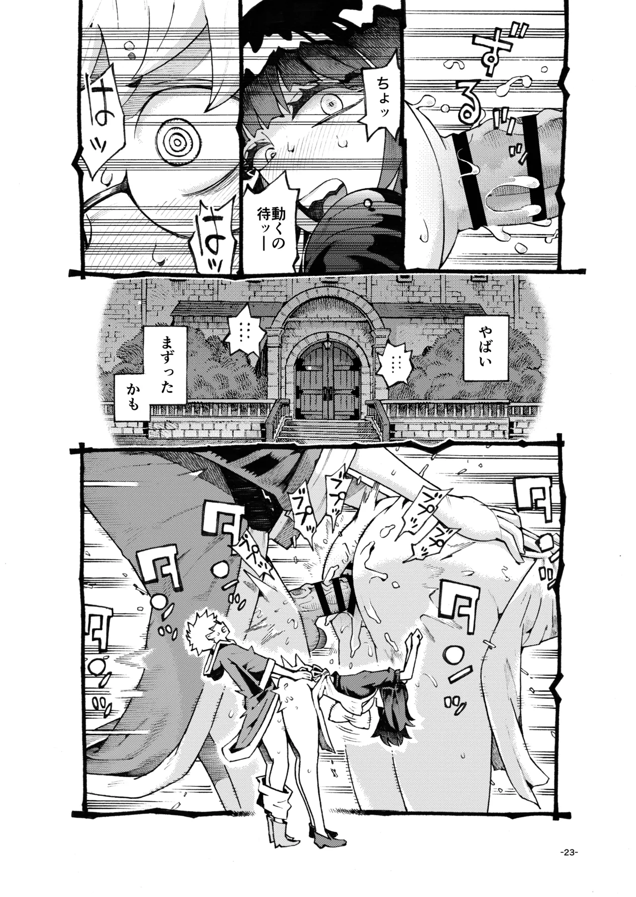 [Naivta (Nishi Yoshiyuki)] ダウナー魔導書書店員パパ活中 [Digital] 이미지 번호 23