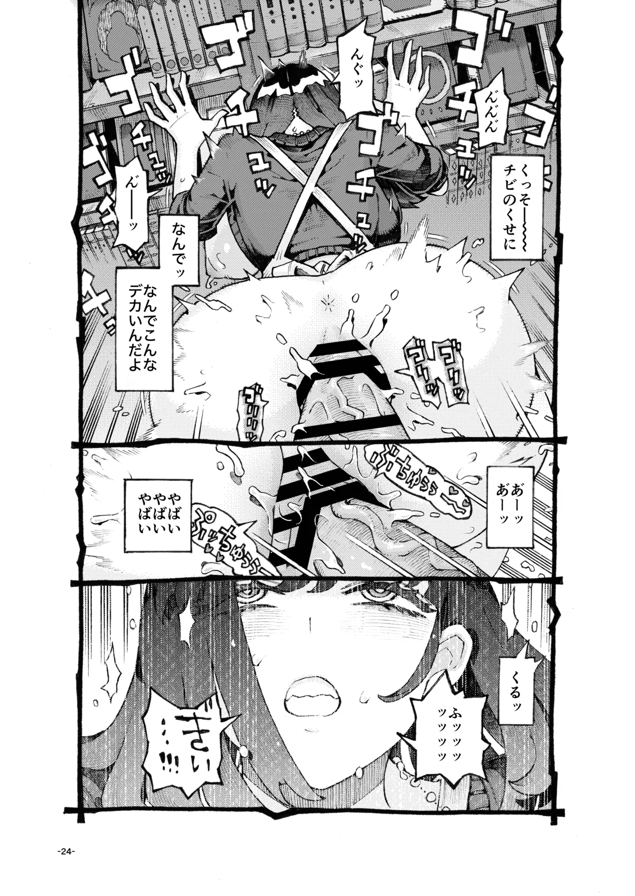 [Naivta (Nishi Yoshiyuki)] ダウナー魔導書書店員パパ活中 [Digital] 이미지 번호 24