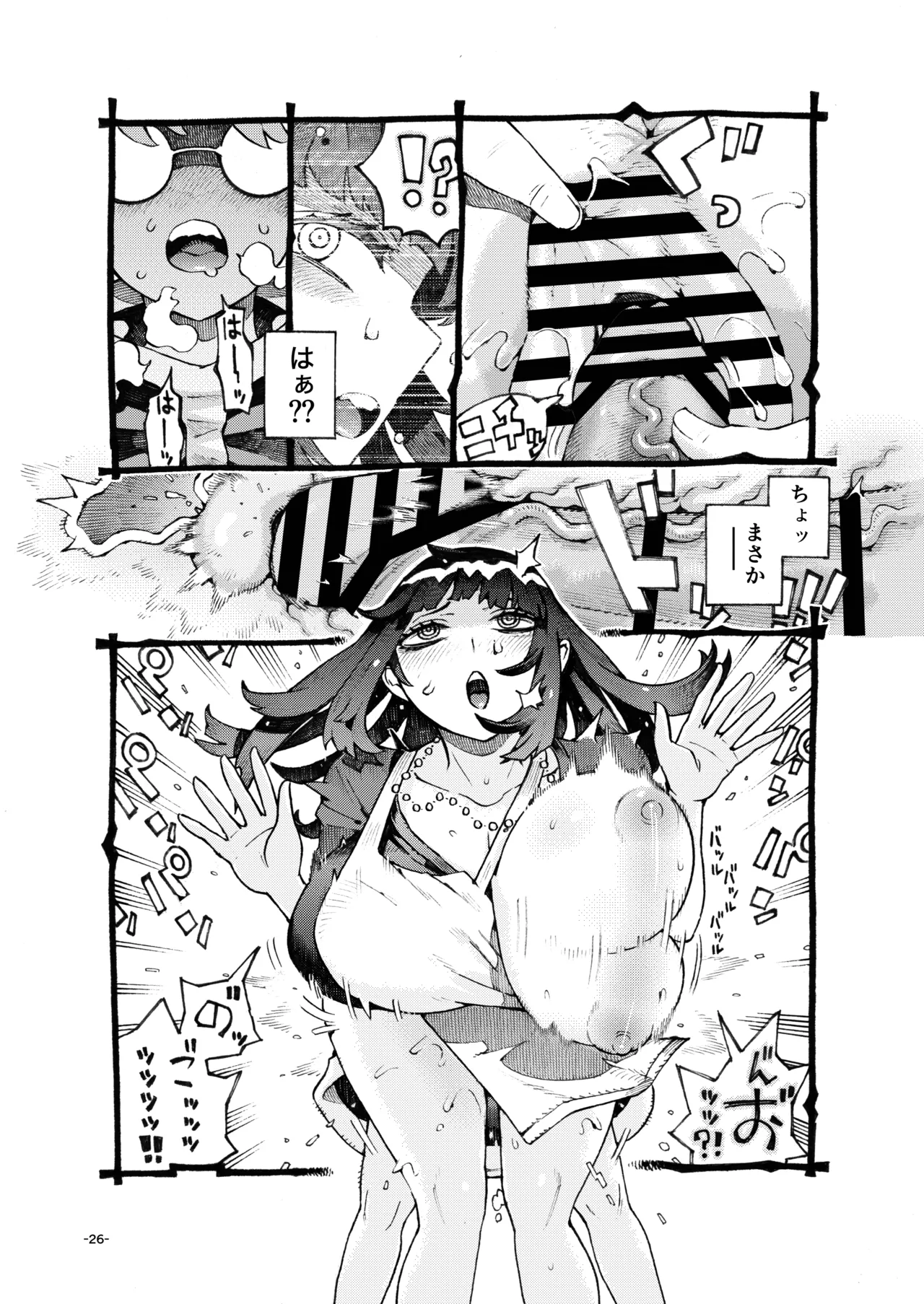 [Naivta (Nishi Yoshiyuki)] ダウナー魔導書書店員パパ活中 [Digital] 이미지 번호 26