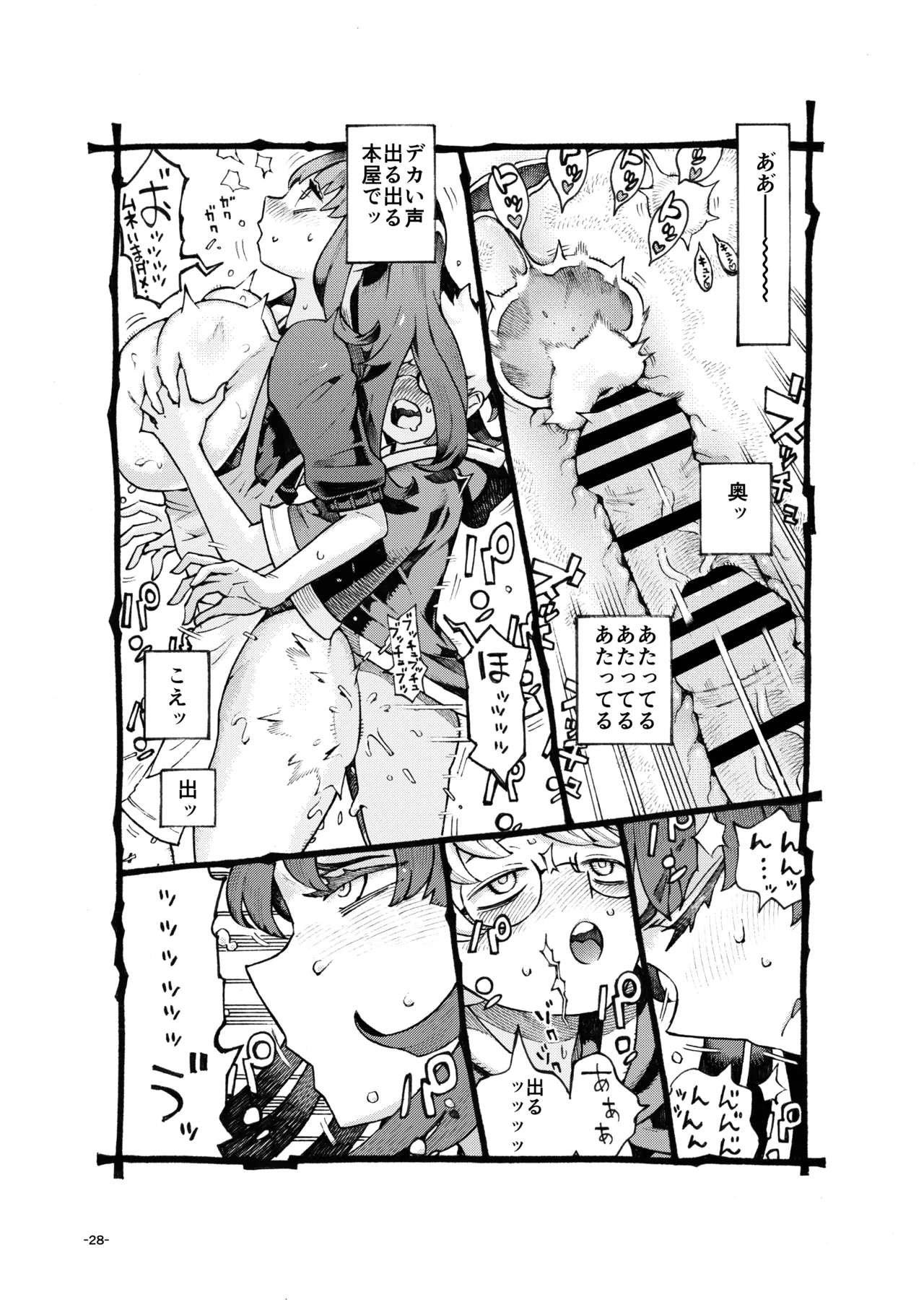 [Naivta (Nishi Yoshiyuki)] ダウナー魔導書書店員パパ活中 [Digital] 이미지 번호 28