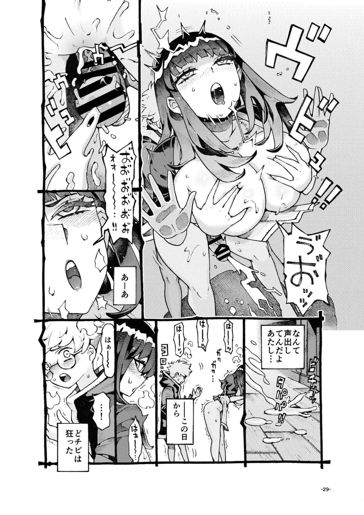 [Naivta (Nishi Yoshiyuki)] ダウナー魔導書書店員パパ活中 [Digital] 이미지 번호 29