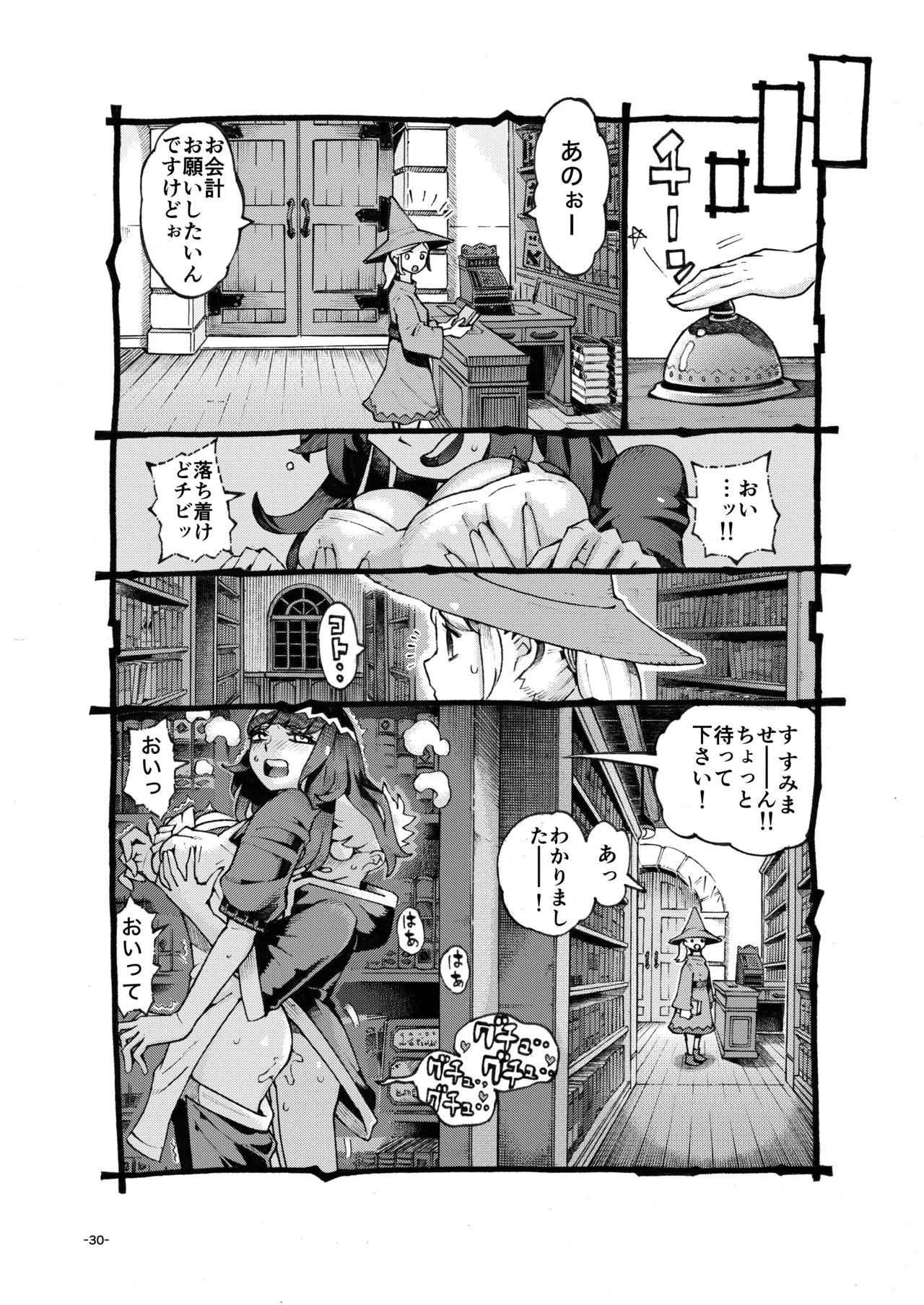 [Naivta (Nishi Yoshiyuki)] ダウナー魔導書書店員パパ活中 [Digital] 이미지 번호 30