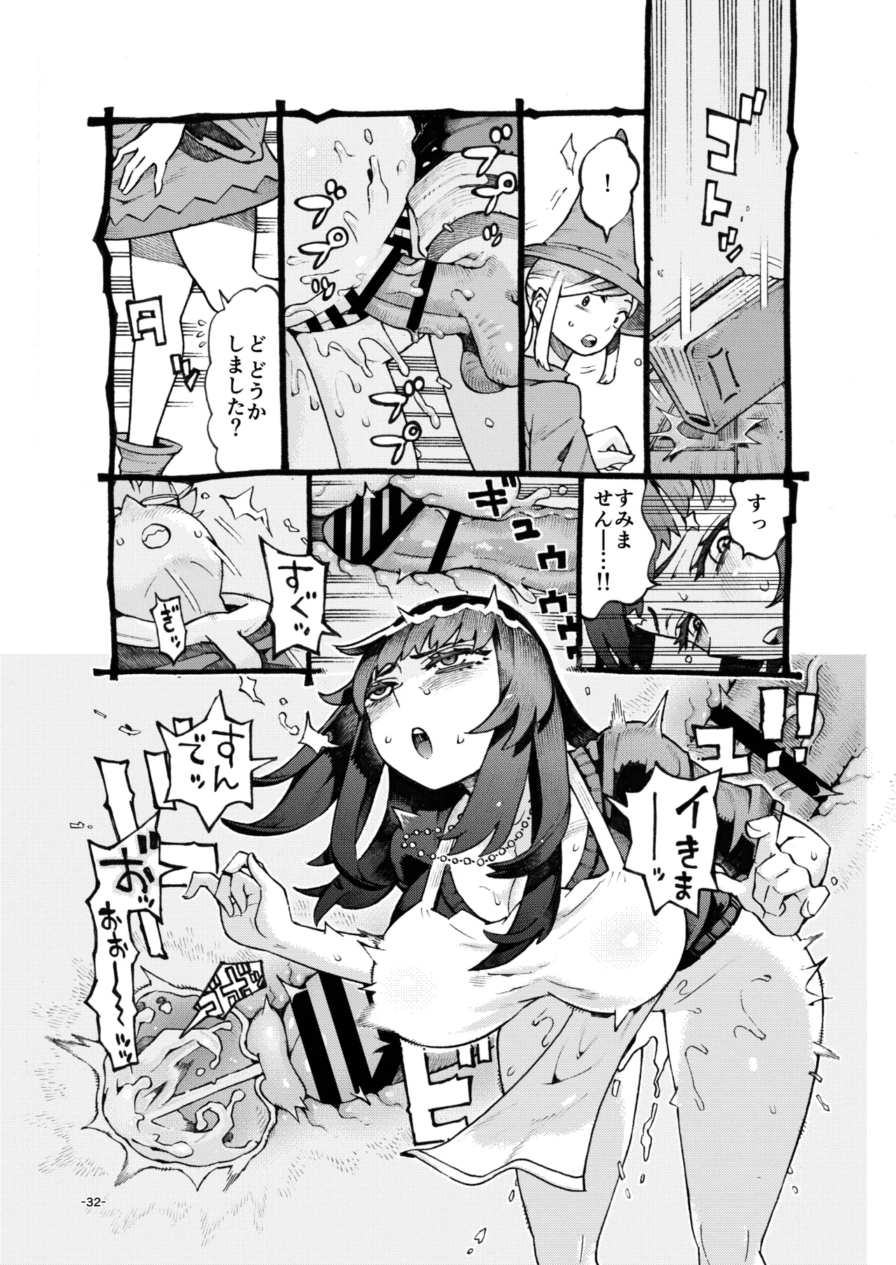 [Naivta (Nishi Yoshiyuki)] ダウナー魔導書書店員パパ活中 [Digital] 이미지 번호 32