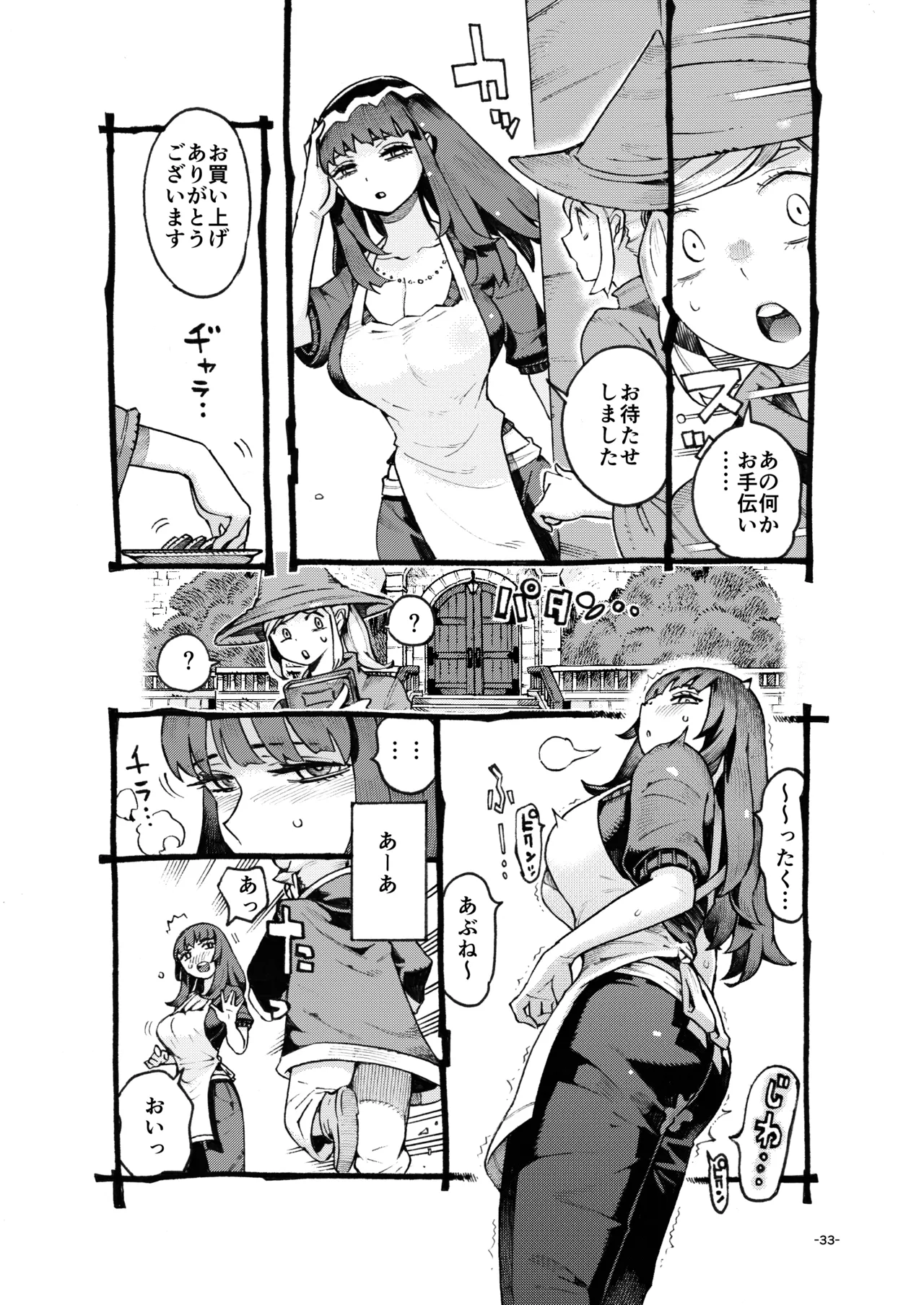 [Naivta (Nishi Yoshiyuki)] ダウナー魔導書書店員パパ活中 [Digital] 이미지 번호 33