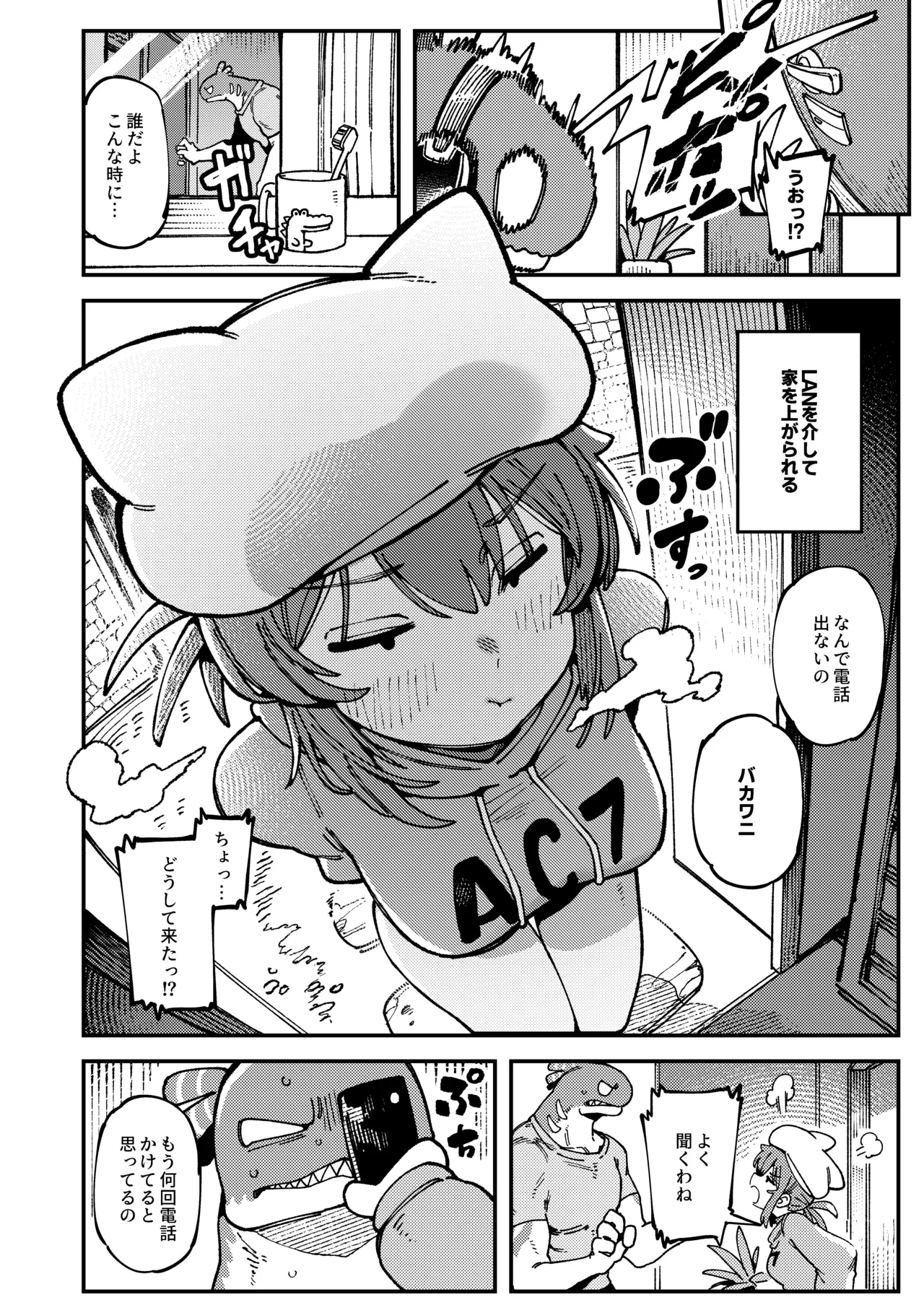 [Hoshoku Shoujo (Karasu Chan)] Watashi ni Konna Kuchi Kiite, Oya Gatcha Shippai shita no ka Lv.2.5 [Digital] 이미지 번호 5