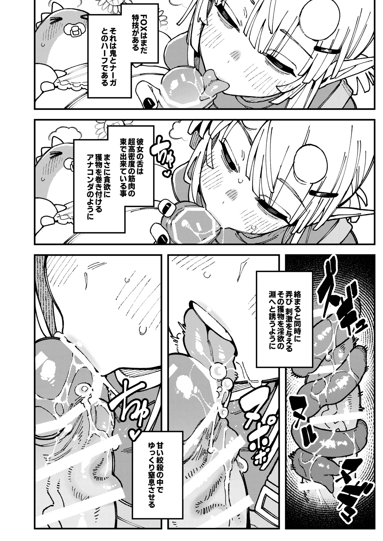 [Hoshoku Shoujo (Karasu Chan)] Watashi ni Konna Kuchi Kiite, Oya Gatcha Shippai shita no ka Lv.2.5 [Digital] 이미지 번호 17