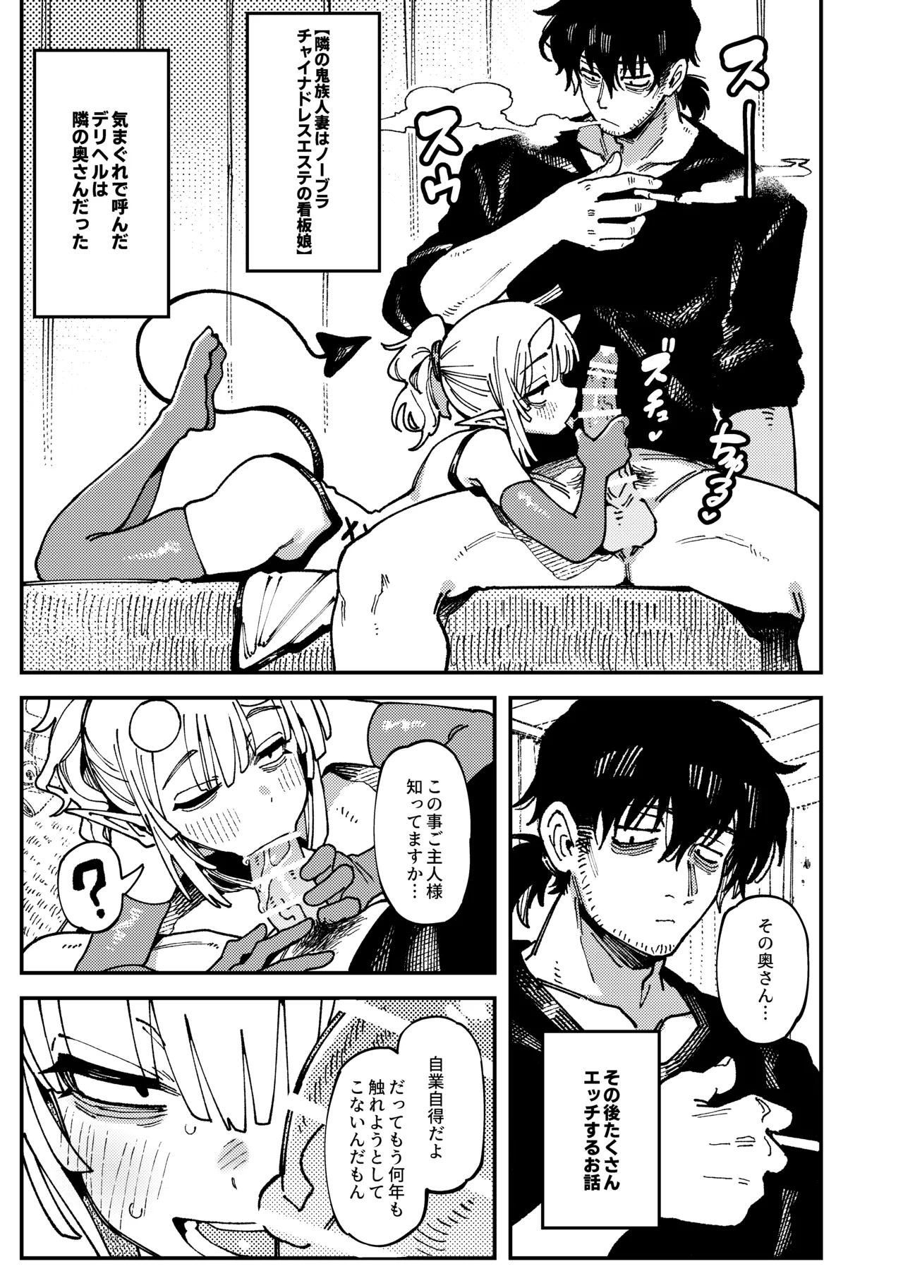 [Hoshoku Shoujo (Karasu Chan)] Watashi ni Konna Kuchi Kiite, Oya Gatcha Shippai shita no ka Lv.2.5 [Digital] 이미지 번호 26