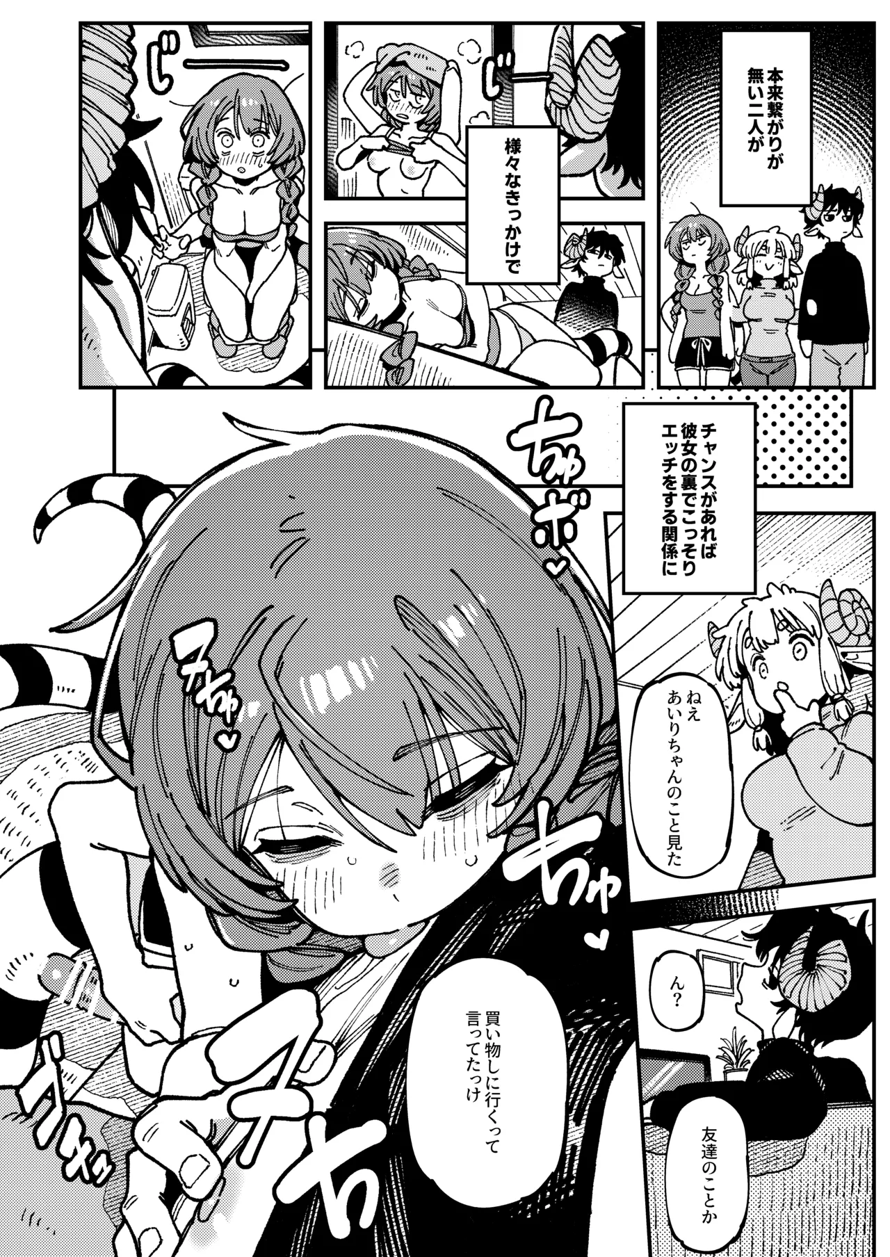 [Hoshoku Shoujo (Karasu Chan)] Watashi ni Konna Kuchi Kiite, Oya Gatcha Shippai shita no ka Lv.2.5 [Digital] 이미지 번호 43