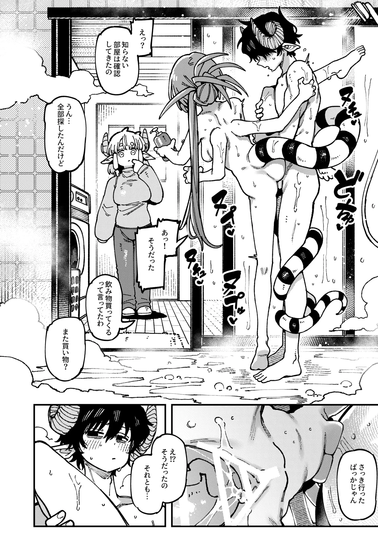 [Hoshoku Shoujo (Karasu Chan)] Watashi ni Konna Kuchi Kiite, Oya Gatcha Shippai shita no ka Lv.2.5 [Digital] 이미지 번호 45