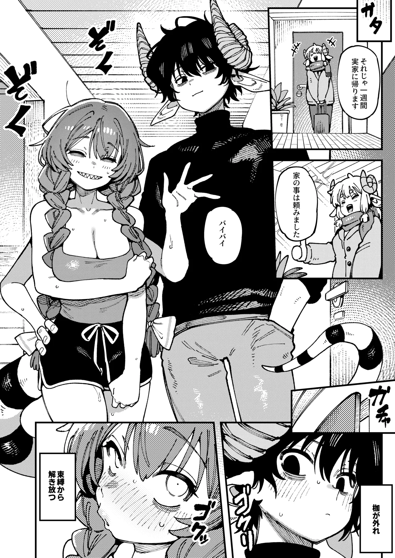 [Hoshoku Shoujo (Karasu Chan)] Watashi ni Konna Kuchi Kiite, Oya Gatcha Shippai shita no ka Lv.2.5 [Digital] 이미지 번호 47