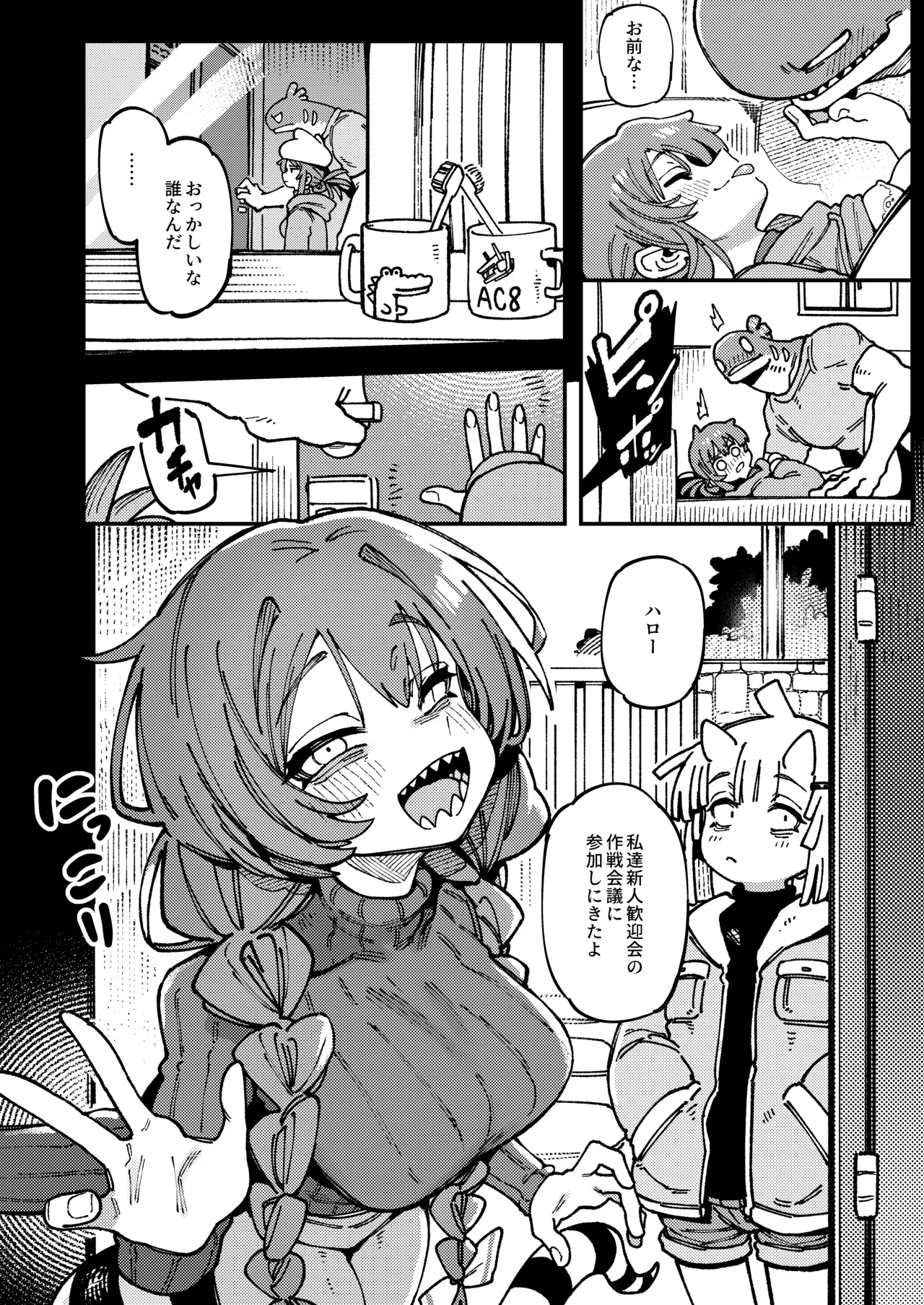 [Hoshoku Shoujo (Karasu Chan)] Watashi ni Konna Kuchi Kiite, Oya Gatcha Shippai shita no ka Lv.2.5 [Digital] 이미지 번호 69