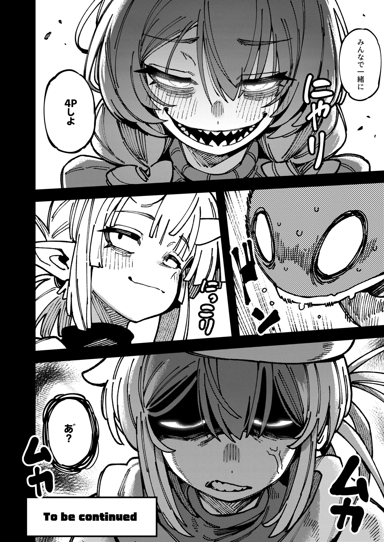 [Hoshoku Shoujo (Karasu Chan)] Watashi ni Konna Kuchi Kiite, Oya Gatcha Shippai shita no ka Lv.2.5 [Digital] 이미지 번호 71