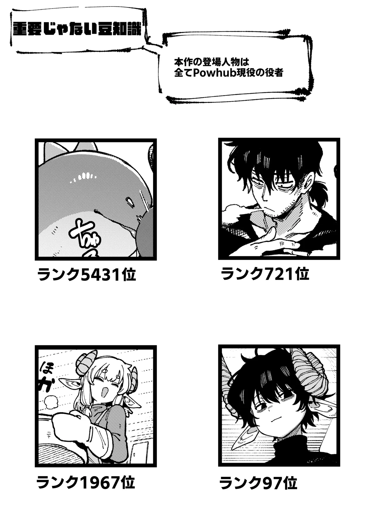 [Hoshoku Shoujo (Karasu Chan)] Watashi ni Konna Kuchi Kiite, Oya Gatcha Shippai shita no ka Lv.2.5 [Digital] 이미지 번호 72