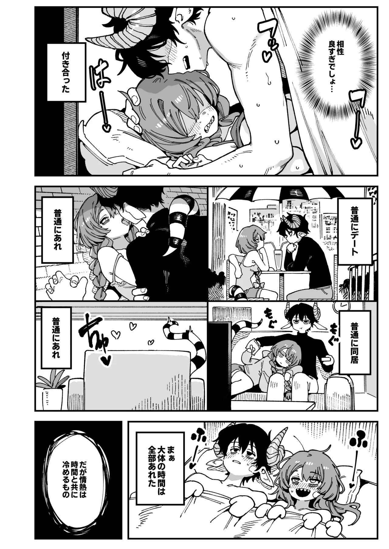 [Hoshoku Shoujo (Karasu Chan)] Watashi ni Konna Kuchi Kiite, Oya Gatcha Shippai shita no ka Lv.2.5 [Digital] 이미지 번호 76