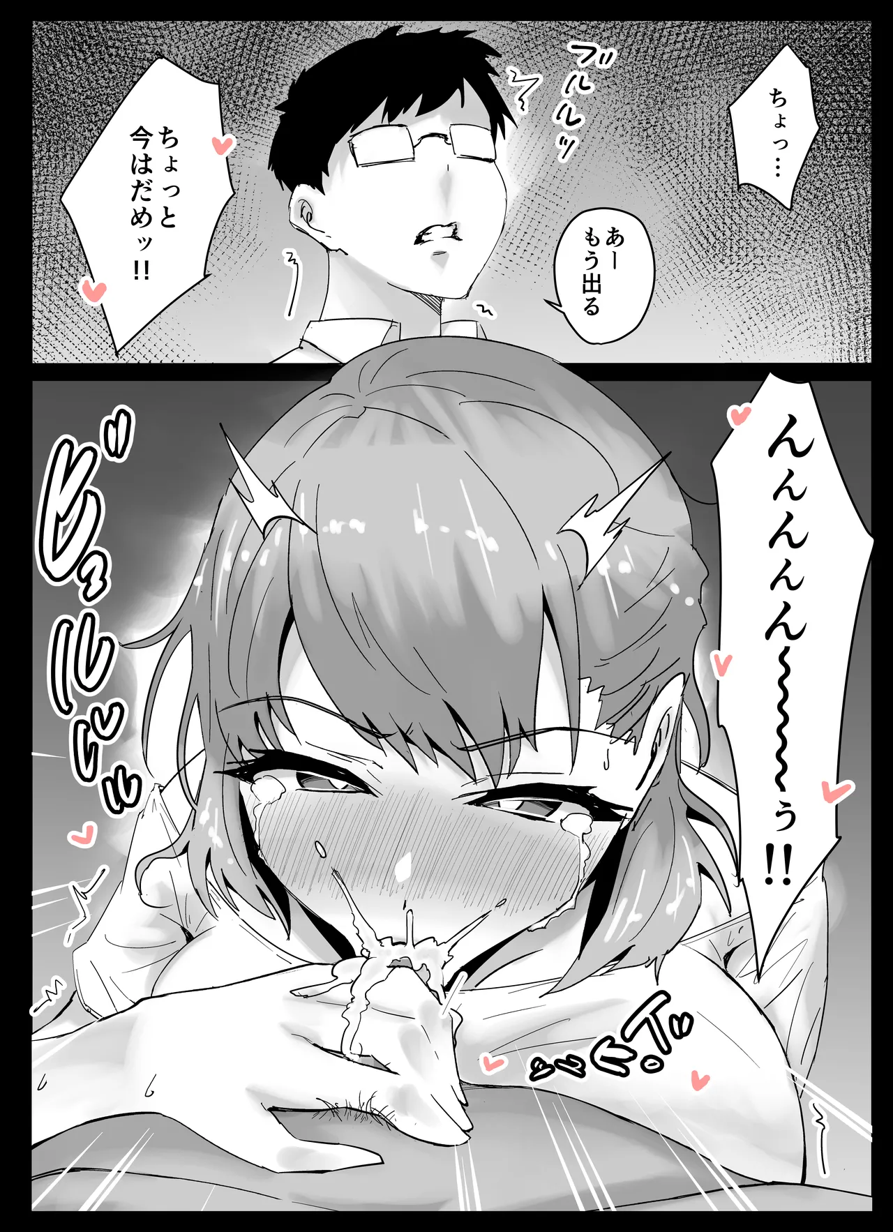 [Aroha Natumi] 友だちのママは僕といいなりセックスすることになりました！ изображение № 29