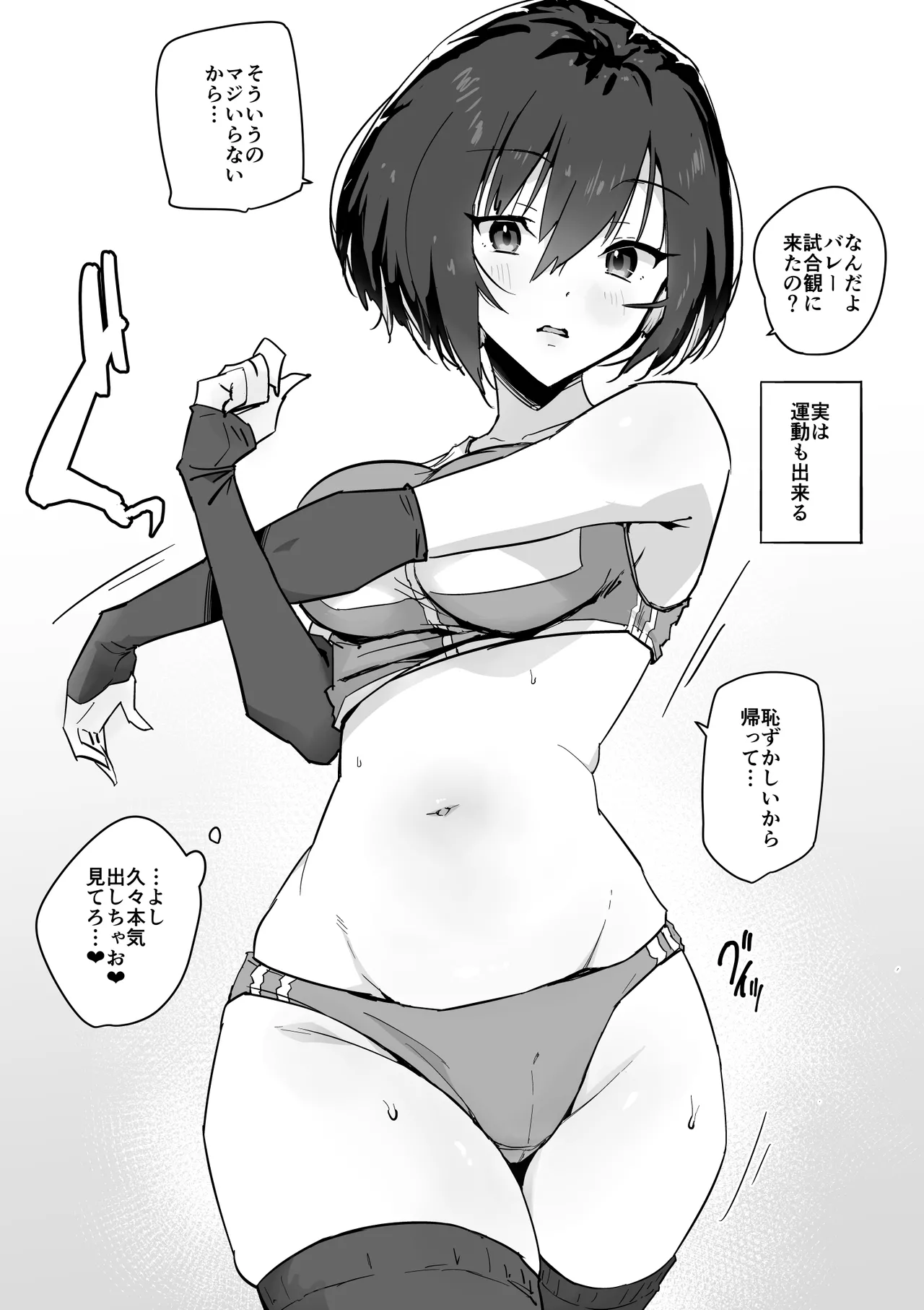 [Aroha Natumi] Iede Gal o Tometara Yarimakuri ni Natta Hanashi 图片编号 36