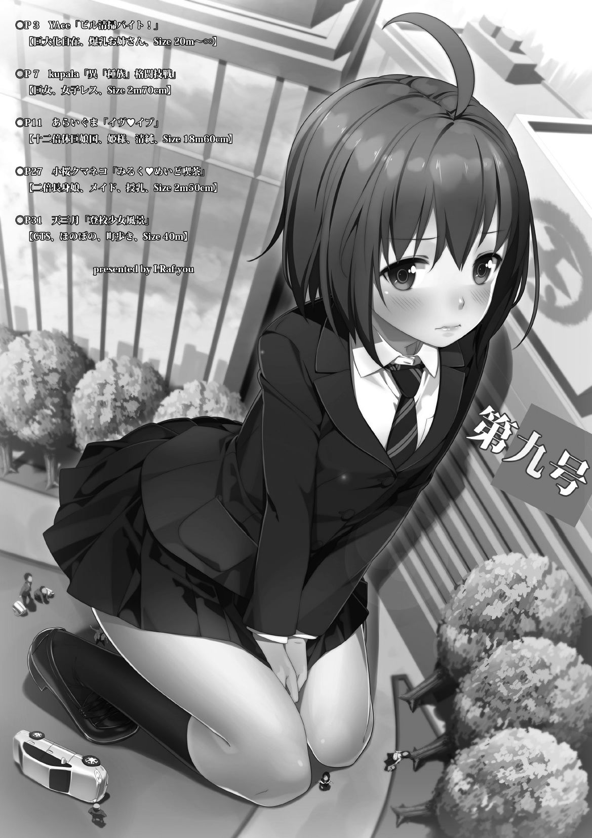 [I-Raf-you (Various)] Microne Magazine Vol. 09 [English] [Digital] image number 2