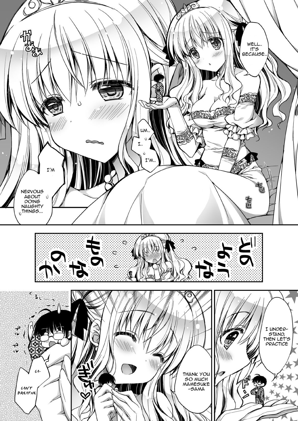 [I-Raf-you (Various)] Microne Magazine Vol. 09 [English] [Digital] image number 13