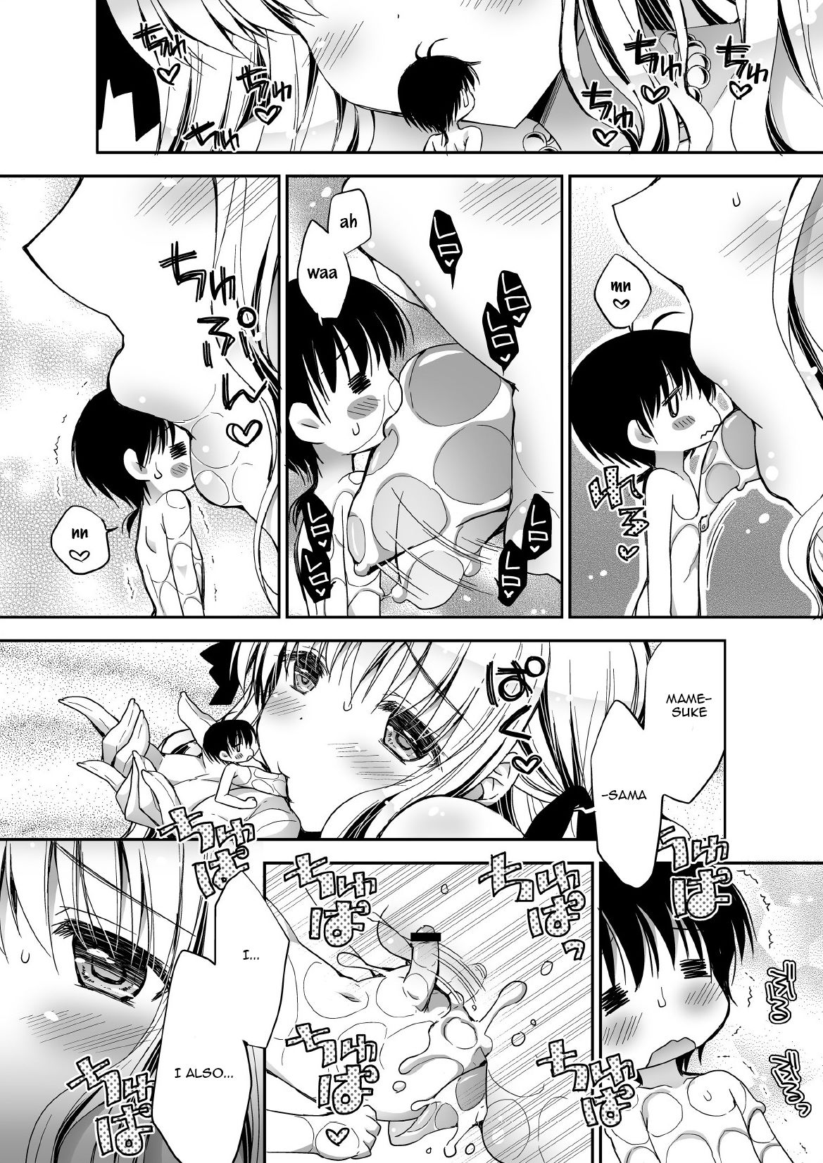 [I-Raf-you (Various)] Microne Magazine Vol. 09 [English] [Digital] image number 19