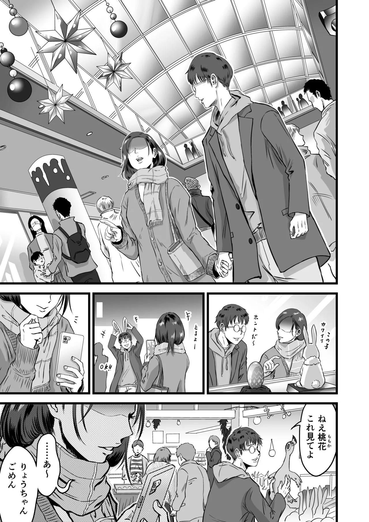 [Dekamatsu] 僕の彼女とオーナーとの関係について image number 2