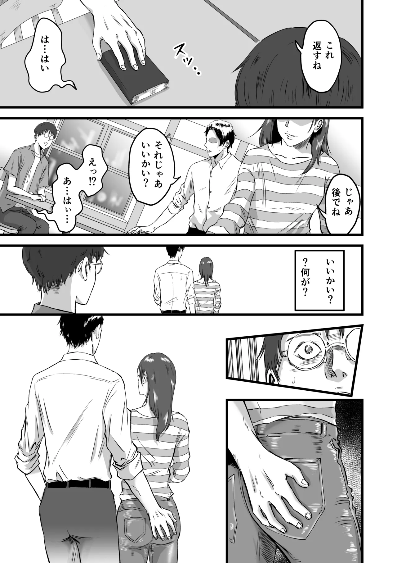 [Dekamatsu] 僕の彼女とオーナーとの関係について image number 40