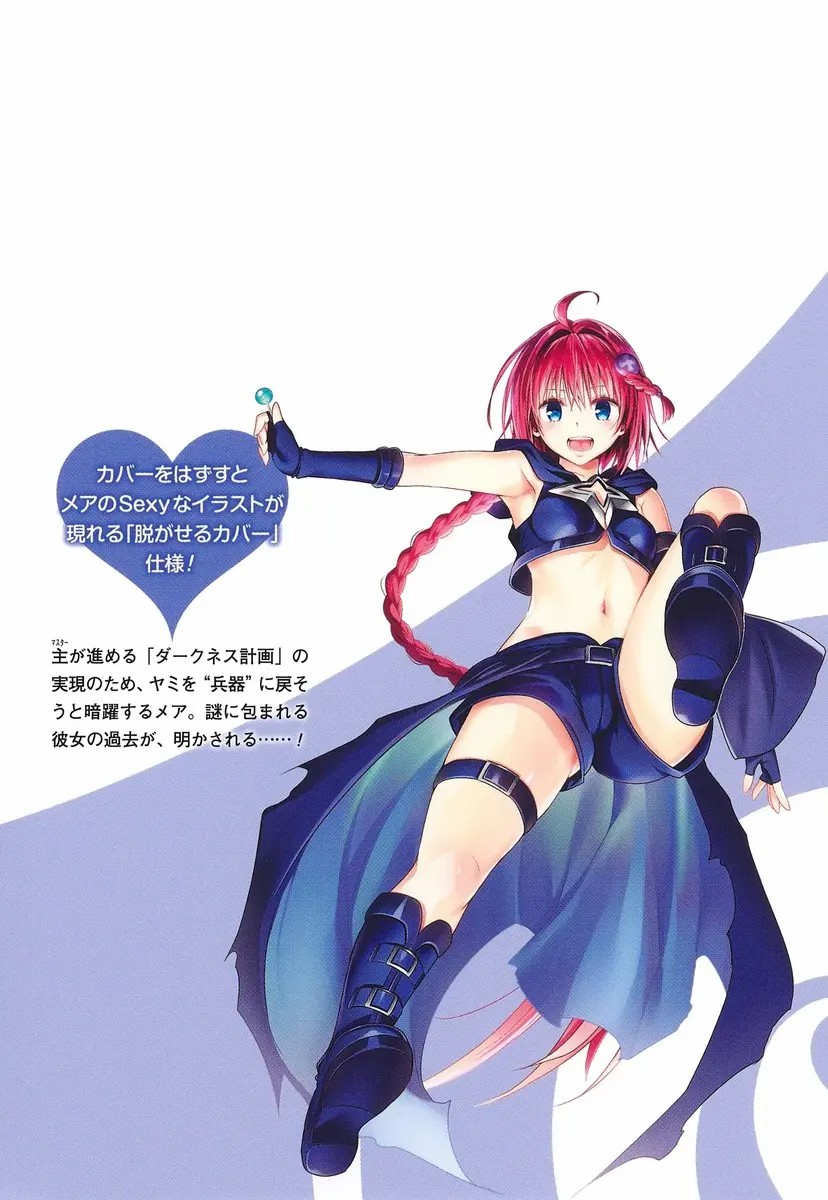 To Love Ru Darkness Bunko Edition Last Fix Wrong Translation изображение № 21