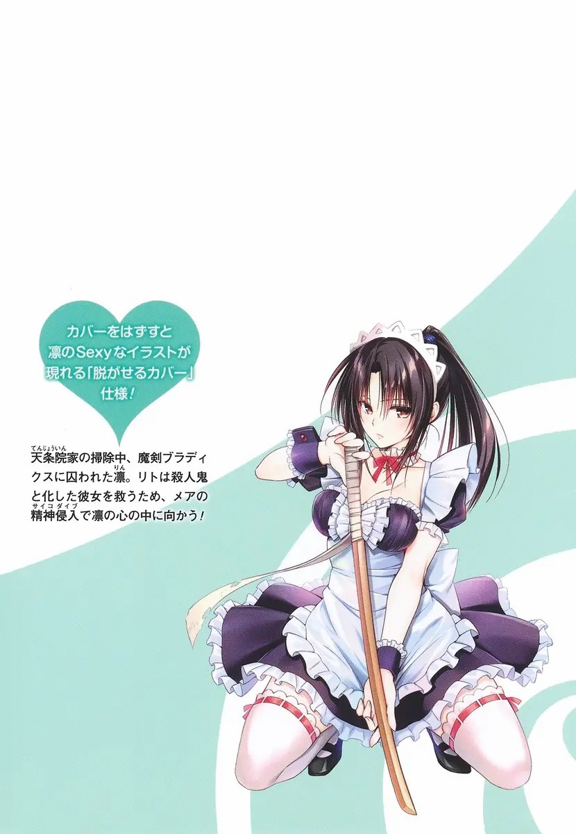 To Love Ru Darkness Bunko Edition Last Fix Wrong Translation изображение № 35