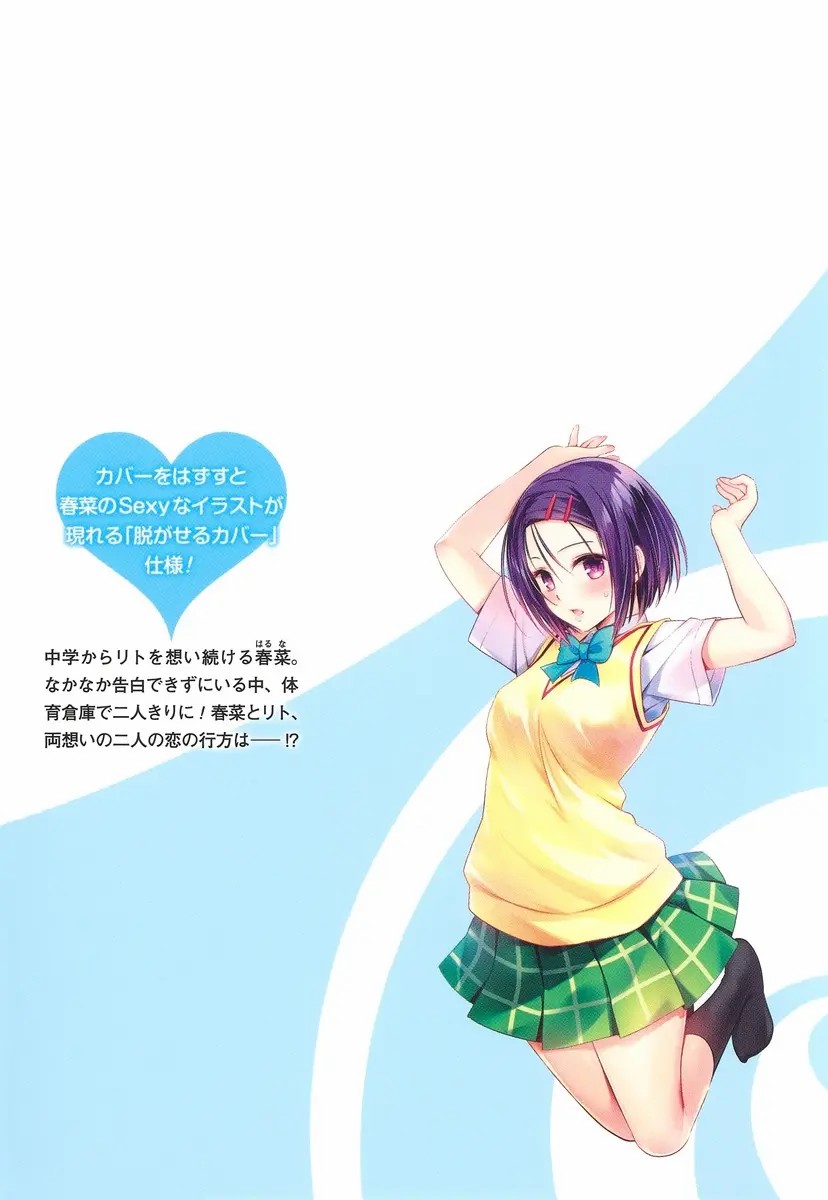 To Love Ru Darkness Bunko Edition Last Fix Wrong Translation изображение № 70