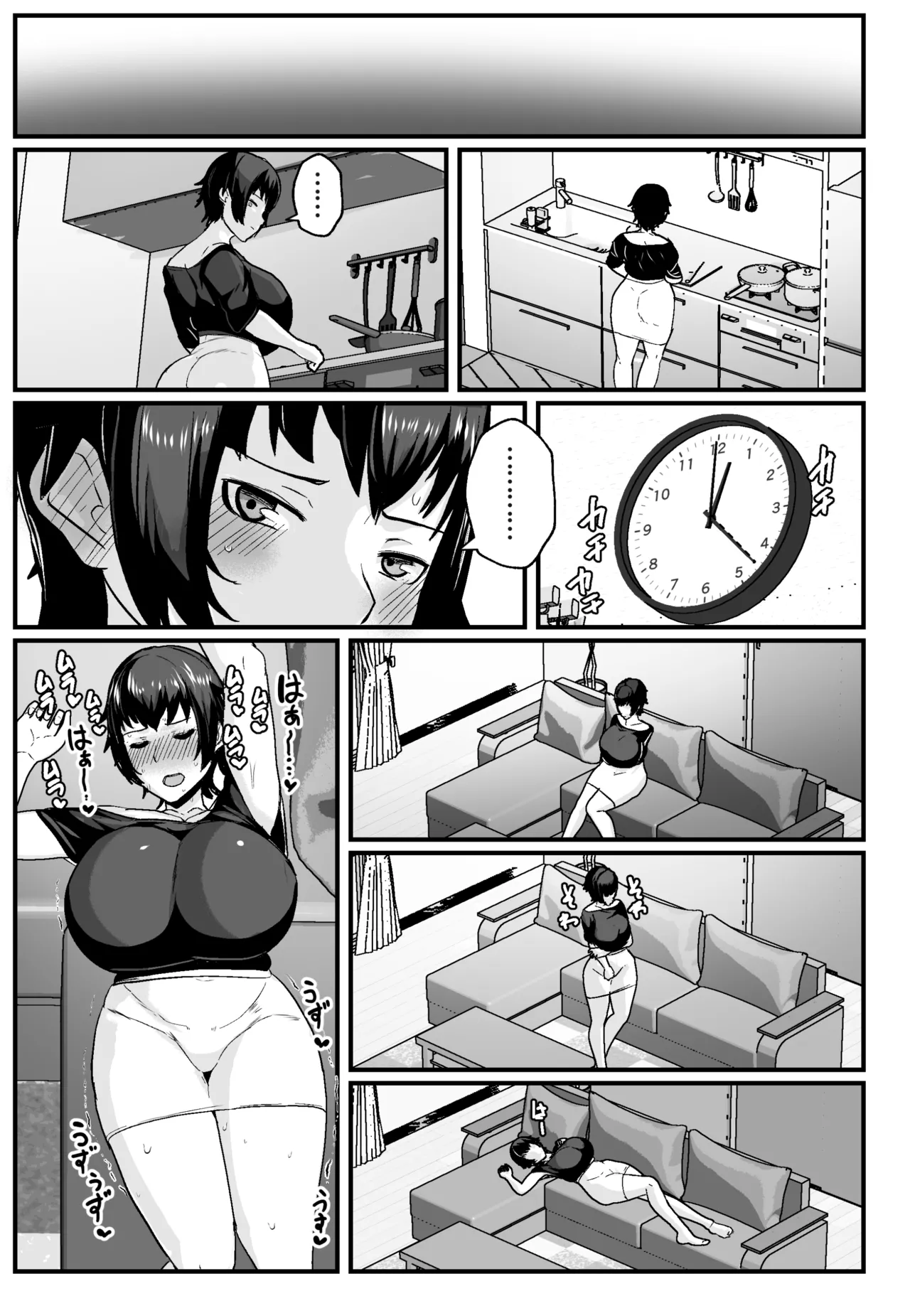 [Akikan] 母さんの性欲処理をしてあげよう [Digital] изображение № 33