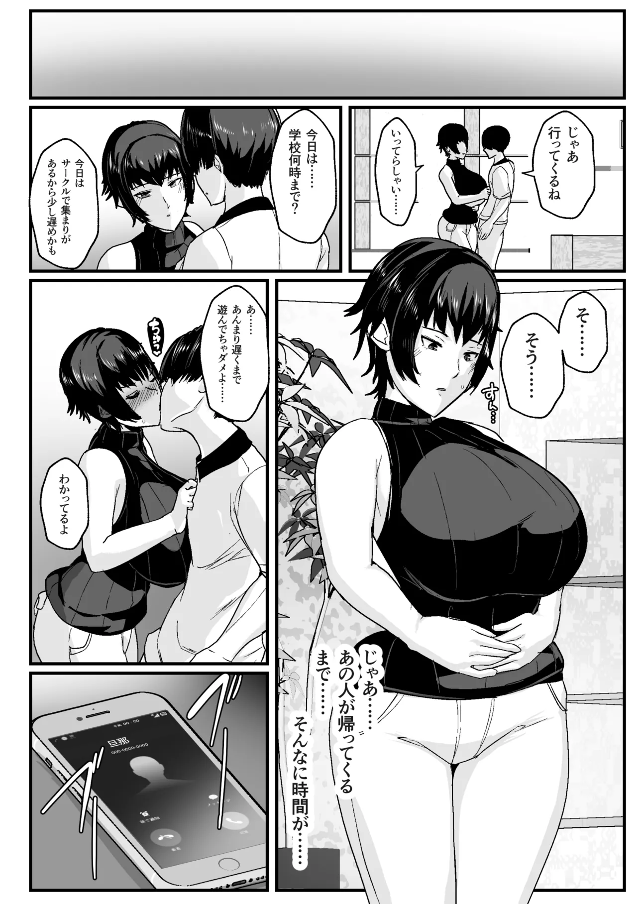 [Akikan] 母さんの性欲処理をしてあげよう [Digital] изображение № 48