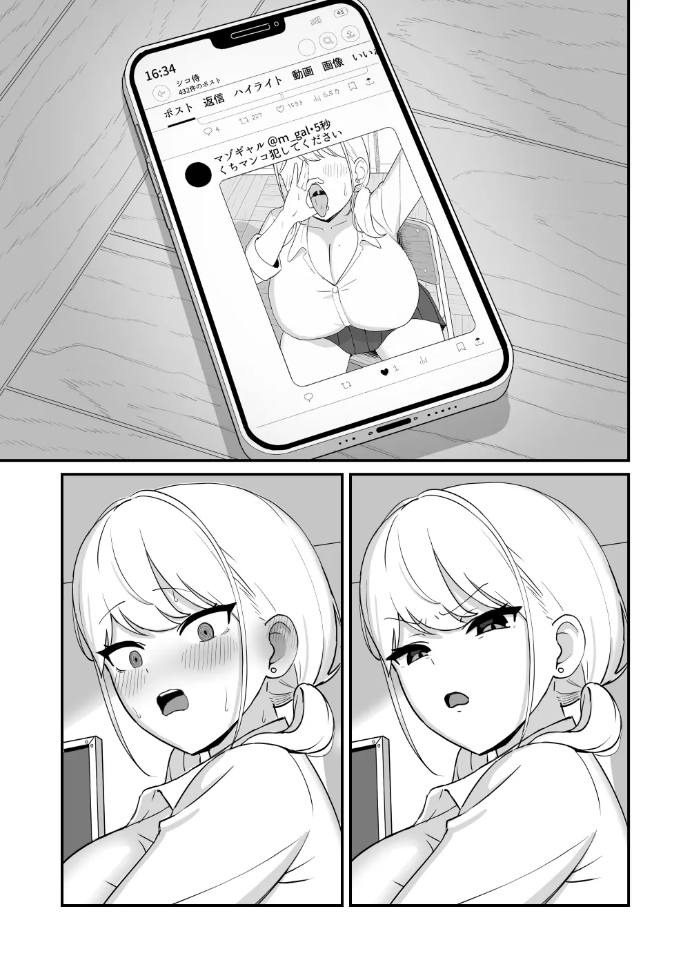 [Misaki (Zeroyama)] Maso Gal ~Konna Otaku ni Otosareru Nante...~ Bildnummer 10