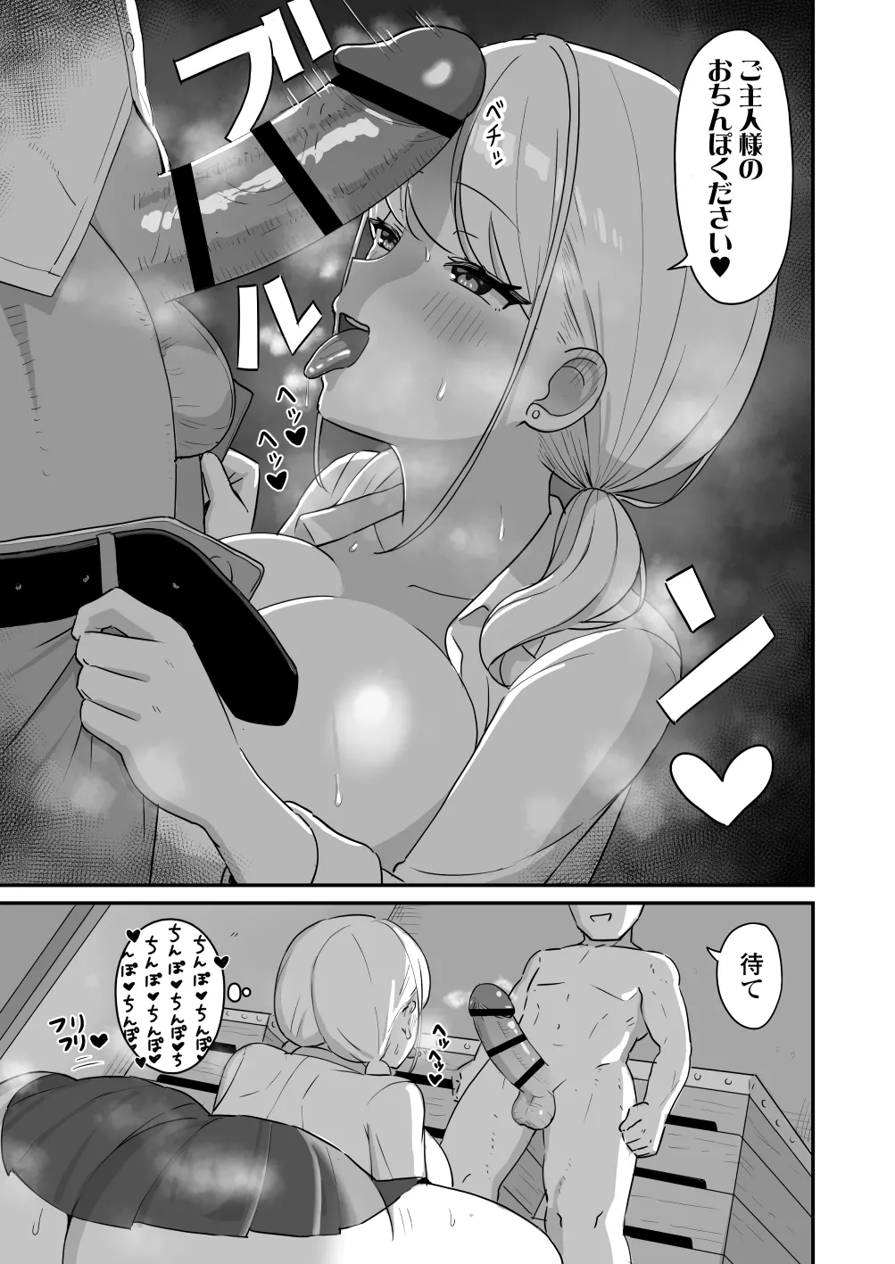 [Misaki (Zeroyama)] Maso Gal ~Konna Otaku ni Otosareru Nante...~ Bildnummer 34