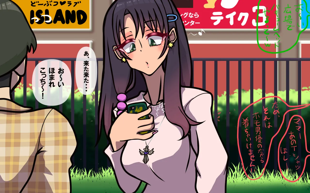 キミはかわいい私のカモ ～Pay to ほまれ～ изображение № 2