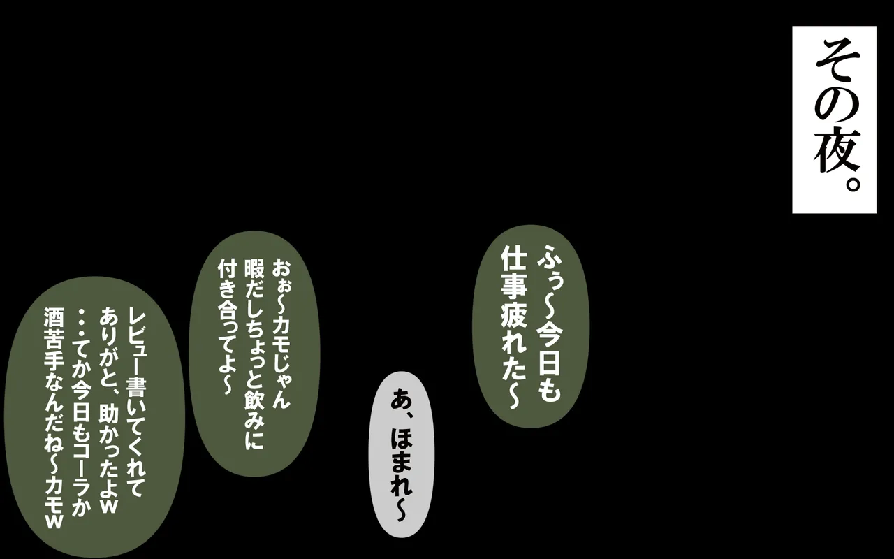 キミはかわいい私のカモ ～Pay to ほまれ～ изображение № 5