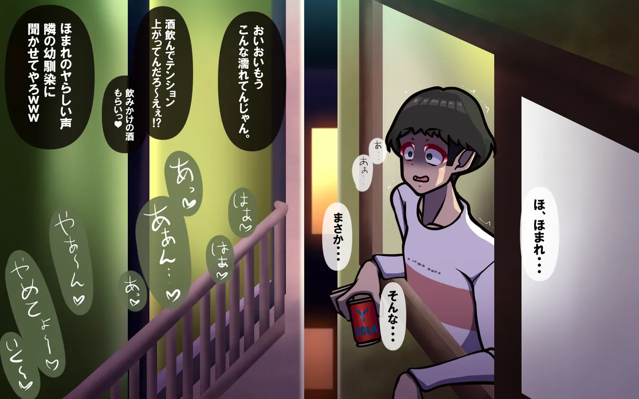 キミはかわいい私のカモ ～Pay to ほまれ～ изображение № 10