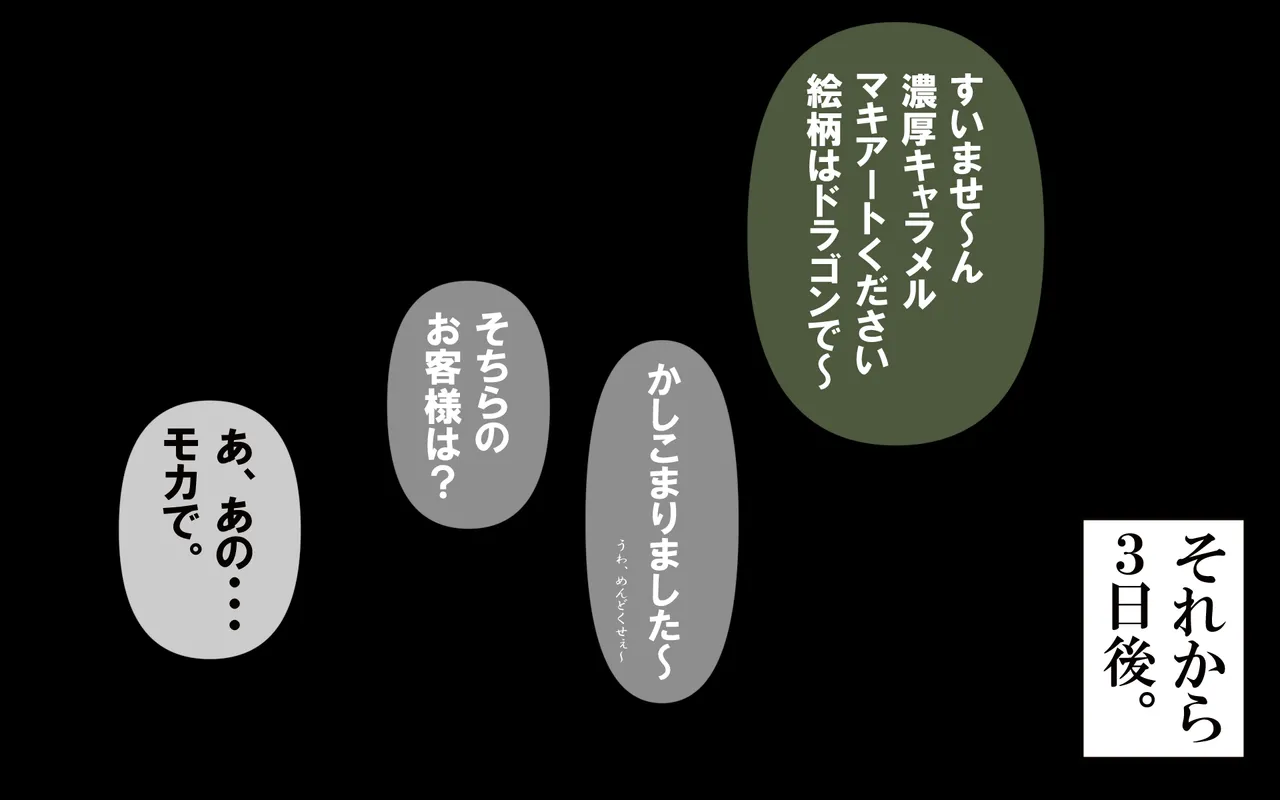 キミはかわいい私のカモ ～Pay to ほまれ～ изображение № 13