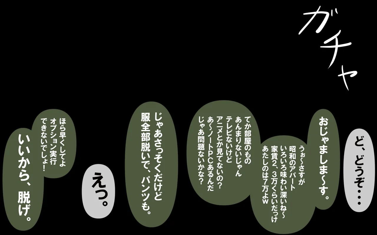 キミはかわいい私のカモ ～Pay to ほまれ～ изображение № 19