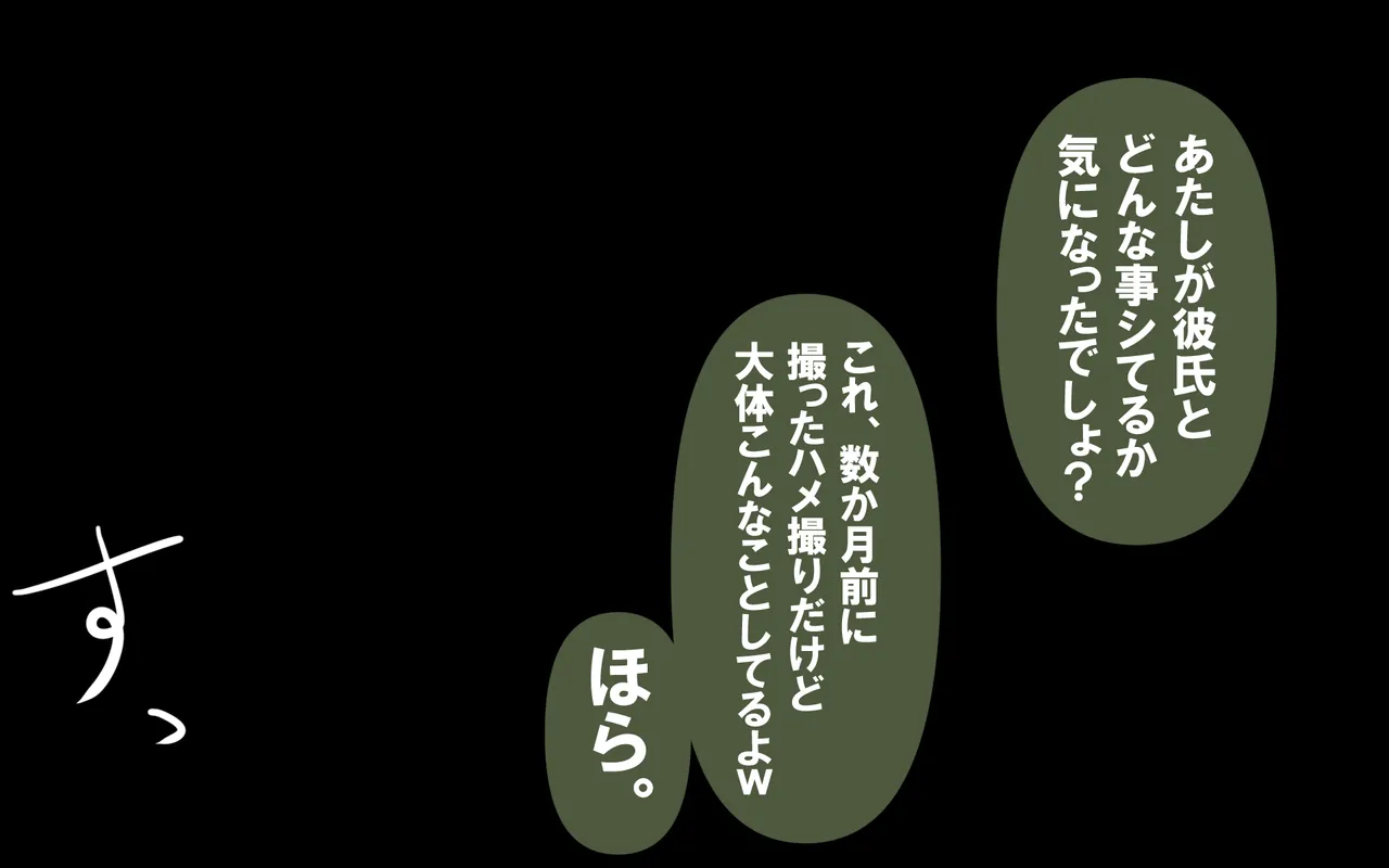 キミはかわいい私のカモ ～Pay to ほまれ～ изображение № 26