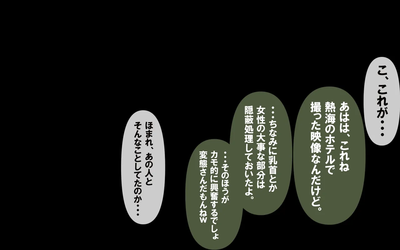 キミはかわいい私のカモ ～Pay to ほまれ～ изображение № 28