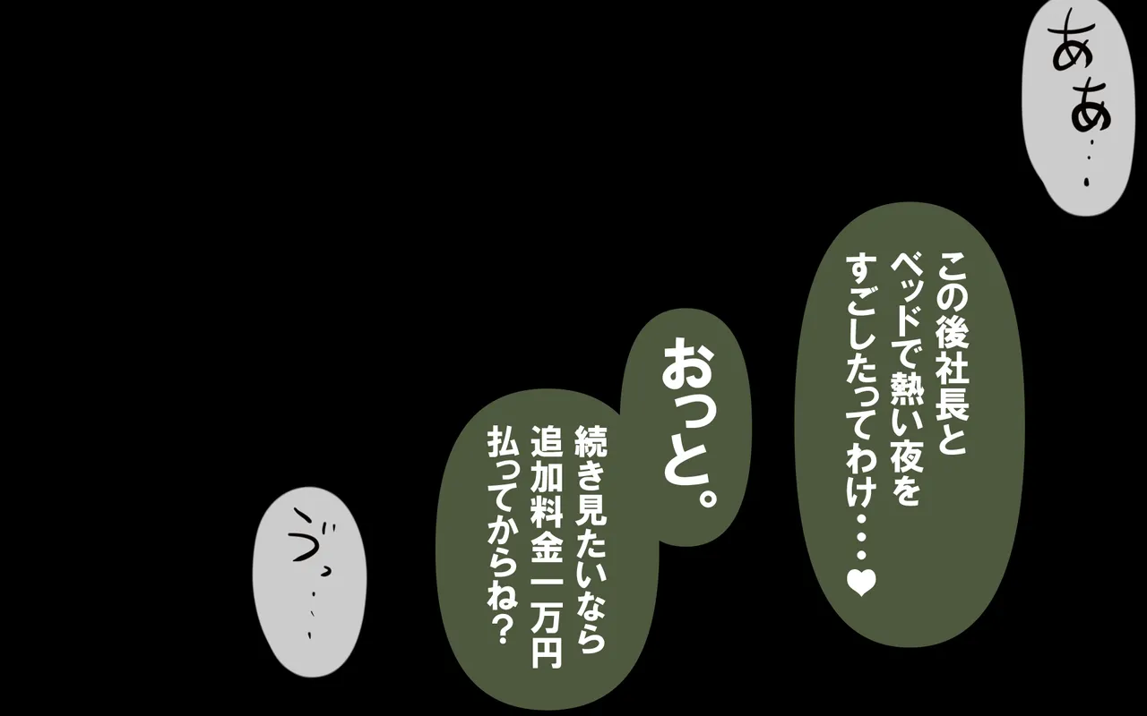 キミはかわいい私のカモ ～Pay to ほまれ～ изображение № 32