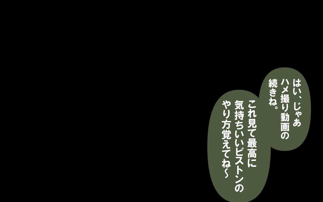 キミはかわいい私のカモ ～Pay to ほまれ～ изображение № 44