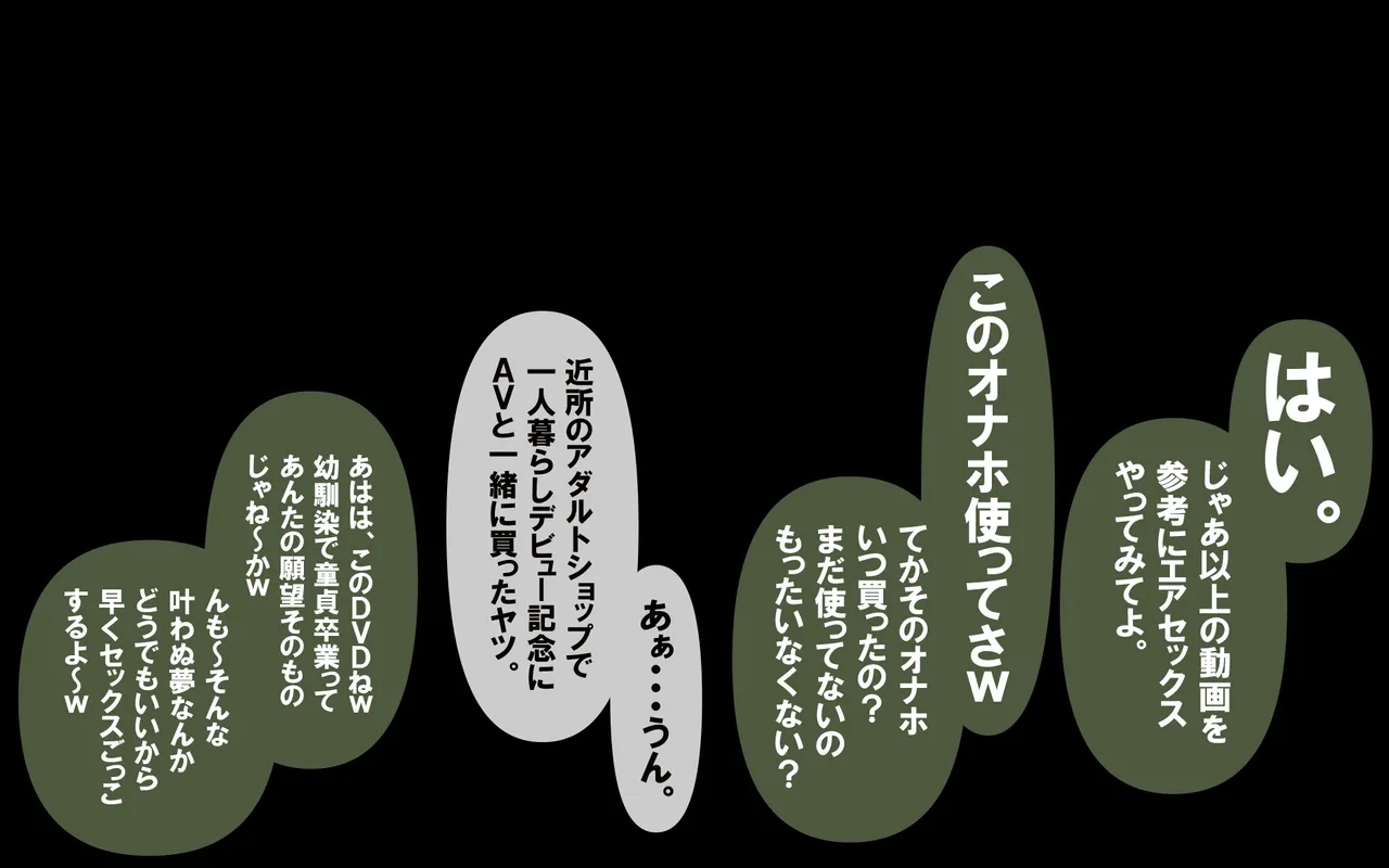 キミはかわいい私のカモ ～Pay to ほまれ～ изображение № 51