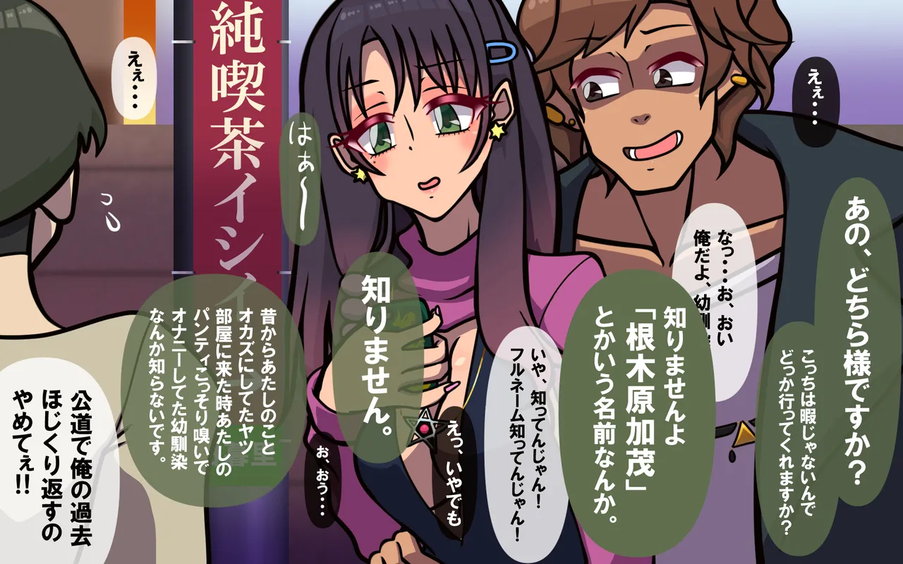 キミはかわいい私のカモ ～Pay to ほまれ～ изображение № 60