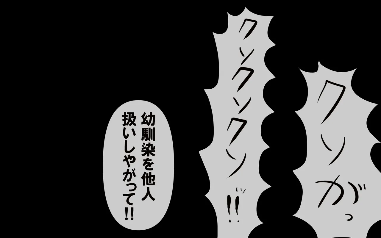 キミはかわいい私のカモ ～Pay to ほまれ～ изображение № 64